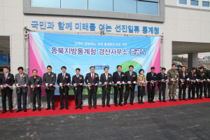 동북지방통계청 경산사무소 준공