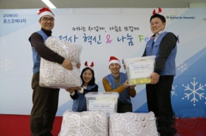 포스코에너지, 나눔 페스티벌 펼쳐