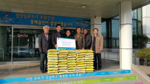 포항시 흥해농협, 불우이웃돕기 쌀 50포 기탁