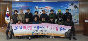 道개발공사, 포항시 양학주민센터 방문…난방유 나눔 운동 전개