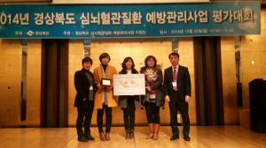 포항북구보건소, 심뇌혈관질환관리 우수기관 선정