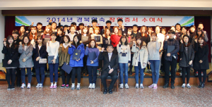 영어특성화 교육 성적우수자 장학금 지급
