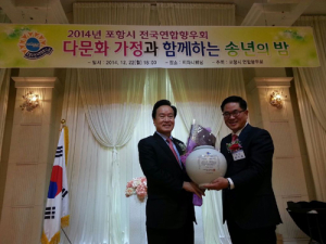 다문화 가정과 함께하는 ‘송년의 밤’
