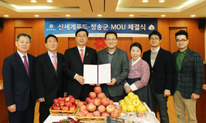 청송군-㈜신세계푸드, MOU 체결