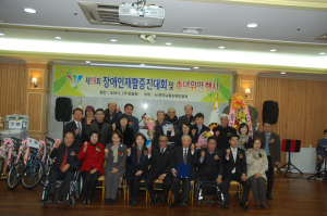 교통장애인協 회원ㆍ가족, 송년위안잔치