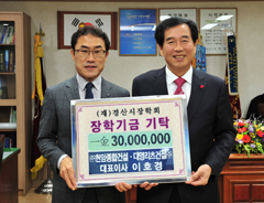 ㈜현암종합건설 이호경 대표이사, 장학기금 기탁