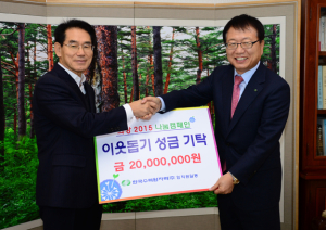 “어려운 이웃에 따뜻한 온정을”