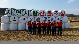 포항시 호미곶면, 산불예방ㆍ지역 특산물 홍보