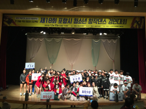 포항시장배 청소년 창작댄스 경연대회 개최
