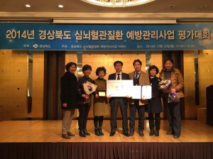 봉화군보건소, 심뇌혈관질환 예방관리 ‘모범기관상’
