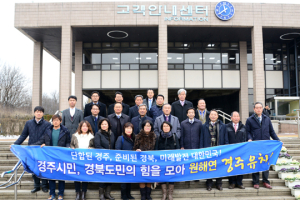 동장군도 놀란 ‘원해연’ 유치 열기