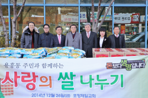 포항제일교회, 용흥동주민센터 쌀·라면 기탁