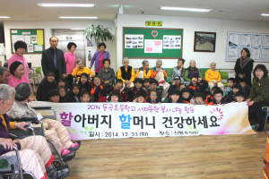 “할배, 할매와 사랑 나누고 왔어요”
