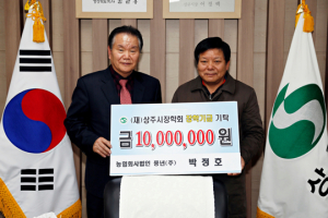 (재)상주시장학회 장학금 기탁 잇따라