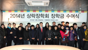 상락장학회, 장학생 16명에 950만원 전달