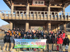 구미 형남중, 영주 선비문화수련원서 겨울방학캠프