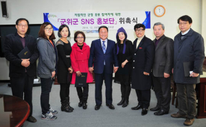 군위군 SNS 홍보단 떴다