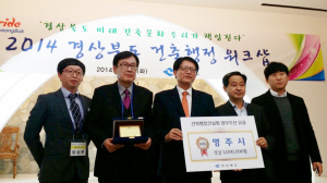 영주시, 건축행정종합평가 최우수기관 선정