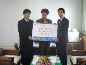 선린대, 포항시 흥해읍사무소에 이웃돕기 후원금 전달