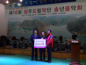 김용수 전 국회의원, 자랑스런 초전인 상 수상