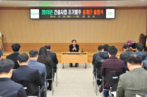 경산시, 건설사업 조기발주 설계단 출범