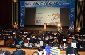 포항시, 투자 유치 가시적 성과 거둬