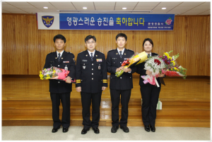 문경경찰서, 종무식ㆍ승진 임용식