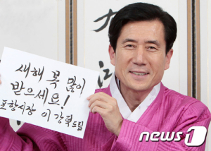 “‘창조도시 포항’ 향해 힘차게 달릴 것”