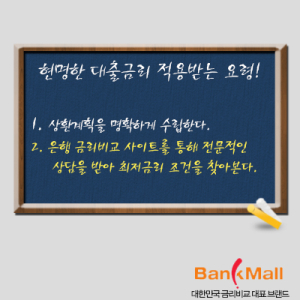 1월 대출금리 추가인하 되나?