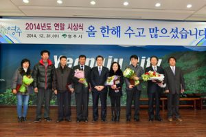 영주시, 3개社 중소기업상 시상