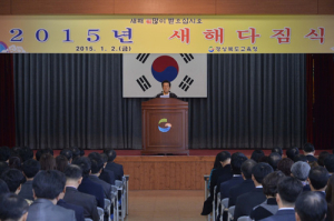 경북교육청, 새해 다짐식 “3만 교육가족 합심…명품교육 완성”