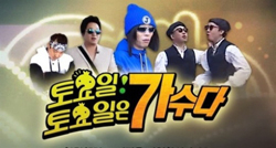 무한도전 토토가, ‘1990’ 향수 통했다