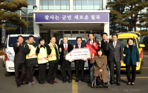 경북공동모금회, 칠곡군에 ‘사랑의 열매’ 차량 전달