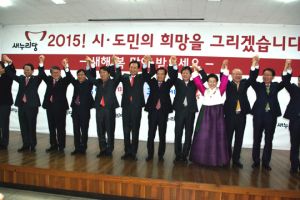 새누리 대구시당·경북도당 ‘신년교례회’