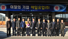 경산시, 이달의 기업 ‘매일유업㈜ 경산공장’