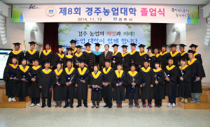 경주농업대학 교육생 135명 모집