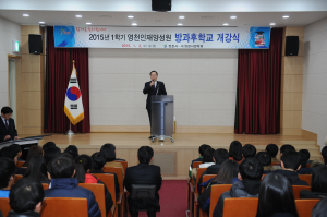 영천인재양성원, 방과후학교 개강