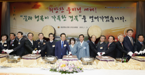 경북도의회, 신년교례회 개최