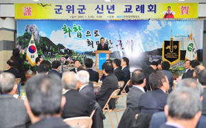 군위 청년회의소 신년교례회 가져