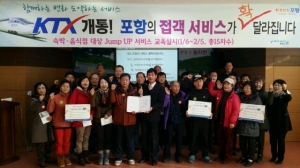 市, 숙박·외식업체 친절서비스 교육