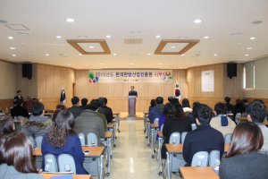 한국한방산업진흥원 시무식 개최