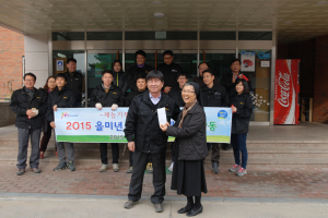 구미시 산림경영과, 봉사활동으로 새해 시작