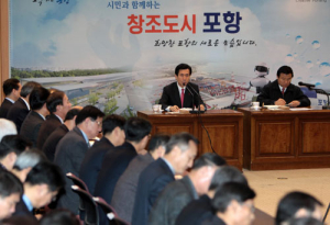 “올해 ‘창조도시 포항’ 건설 원년”