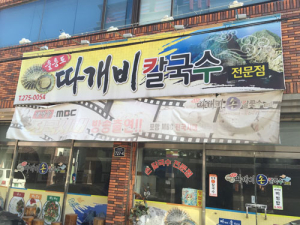 <맛자랑 멋자랑>“최소한의 재료로 최고의 맛 내고 싶어요”
