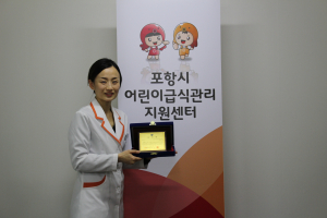 어린이급식지원센터 김미경 팀장 ‘도지사 표창’