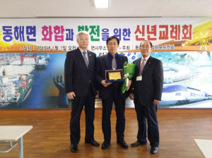 남구 동해면 신년교례회서