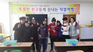 울진교육청, 특수교육학생 겨울 계절학교 추진