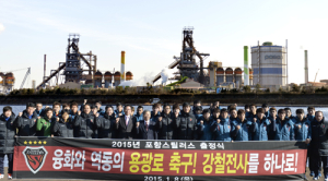 포항, 새해 출정식…“용광로축구로 우승 간다”