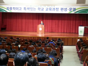 교육과정 역량 강화로 명품교육 견인