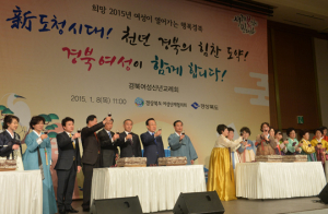 경북도 여성 신년교례회 열려